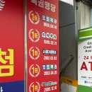 플러스복권마트 네이버블로그