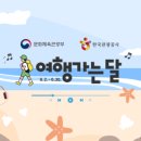 (주)동아고속관광 이미지