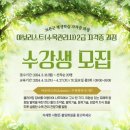 아보리스트 2급 자격증 과정 이미지