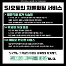 에스제이전기 이미지