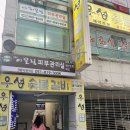 우성갈비화로구이 이미지
