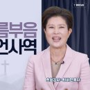 (10/14 오후1) &#39;강력한 기름부음 강력한 예언사역&#39;(강사: 최하연목사) 이미지