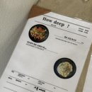 하우딥 HOW DEEP 이미지