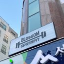 블라썸 크로스핏 | 여자 크로스핏 하기좋은 강변 블라썸 크로스핏 체험 후기