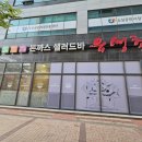 아산배방 무한리필 돈까스 유생촌 솔직후기😊