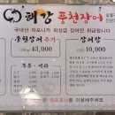 해강 풍천장어 이미지