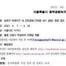 거원중학교 앞 이미지