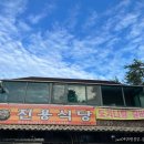 진용식당 이미지