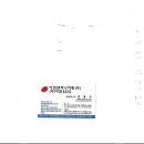 아진엔지니어링 이미지