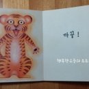 요리조리 그림책 놀이 이미지