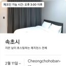 청초주유소 | 속초 여행 첫날, 외옹치해변/바다향기로, 알찬생선구이, 속초관광수산시장(속초중앙시장), 청초호수야경