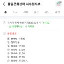 풀잎문화센터 이미지