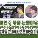 민주, 전당원투표 언론 난리났다 이미지