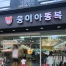 웅이빌딩 이미지