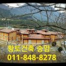송암건축 이미지