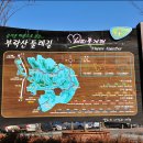 부락산 둘레길 이미지