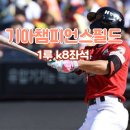 광주107 | <광주 기아챔피언스필드> 1루 k8 107블럭 18열 시야 후기+먹거리 스테이션 크림새우.칠리새우 양현종...