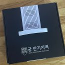 떡궁 - 안양시 만안구 성결대학로 22 | 떡궁