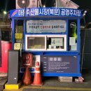 한미축산유통