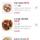 인생크레페 이미지