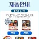 GS25 크노센터점 | 드래곤플라이트2 쿠폰 정보 및 초반 공략 솔직 후기 (GS25 콜라보 포함)