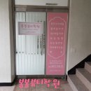 봉봉뷰티학원 이미지