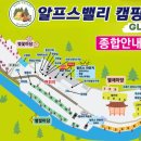 알프스밸리캠핑나라 네이버블로그