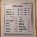 남양성모성지 주변에 있는 남양맛집 독도오징어보쌈