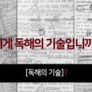 포스스터디