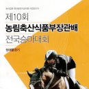 동호축산 이미지