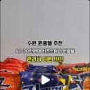 치즈스테이 수원점 이미지