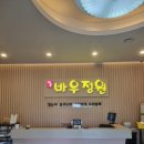 바우정원 | 바우정원 바우정식 후기