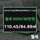 다산왕공인중개사사무소 이미지