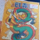 홍대 보드게임 매장 롤링다이스 후기