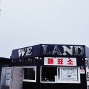 위랜드 카트장 이미지