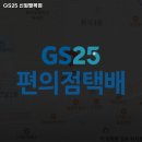 GS25 신월행복점 이미지