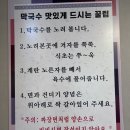 온정오골계숯불구이막국수