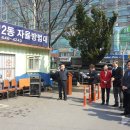 자율방범대초소 앞 이미지