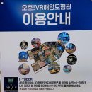 봉수대해변(해양VR모험관) 이미지