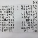 김인섭 단계일기 | 勉學二則