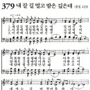 가정예배 365-2026년10월6일(화요일) 고집대로, 하던 대로. 성령강림절축제복음화와복음전도의달QT. 이미지