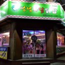 방방파닭 네이버블로그