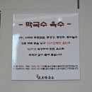 맥시움빌딩 | [군포 맛집] 가성비최고 맛도 최고 교보막국수