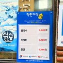 동인천 신포국제시장 노포맛집 골목집칼국수 메뉴 솔직후기. 추억의 맛