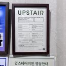 [운정 업스테어 키친] 파주 운정 맛집 | 분위기 레스토랑 | 운정 레스토랑 | 운정 가족 데이트 장소 추천
