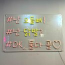 웅이네오돌뼈인천