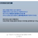 윤석열-국힘 관계자 녹취 보도 논란..."이준석, 까불어봤자 3개월짜리" 이미지