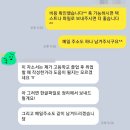 [경농 세무회계 자소서](주)동오그룹 경농 세무·회계직무 채용 자기소개서 첨삭 및 대행 후기!