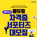 경비지도사 이미지