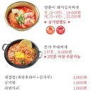 전주옥 - 양주시 | 전주옥